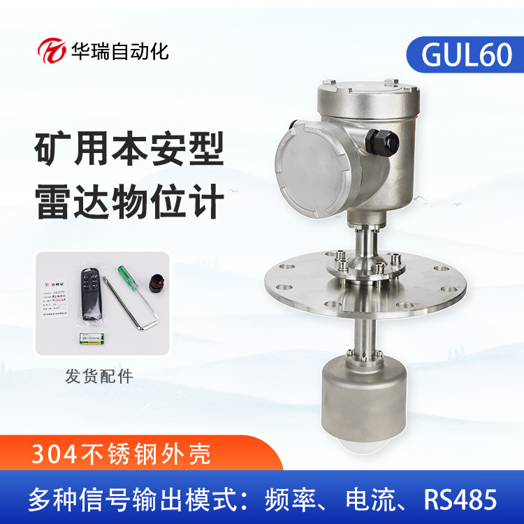 多量程井下煤仓传感器 可倾斜角度DC28V供电 煤矿料仓防爆物位计