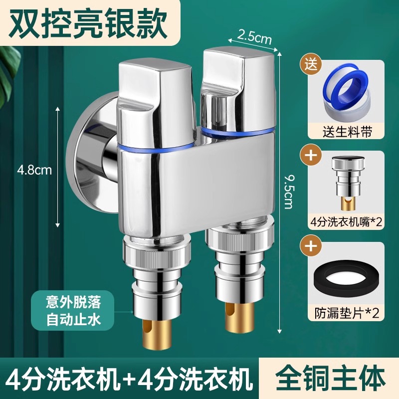 ȫͭϴ»ˮͷԶֹˮרÿʽˮͷͲԶ46ͨ