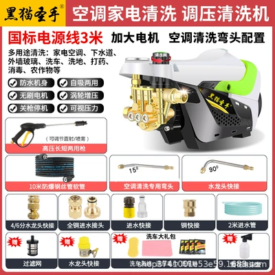 Car washing machine – High-Pressure Car Washing Machine - 100-authentic-10m-steel-wire-pipe-air-conditioning-cleaning-suit