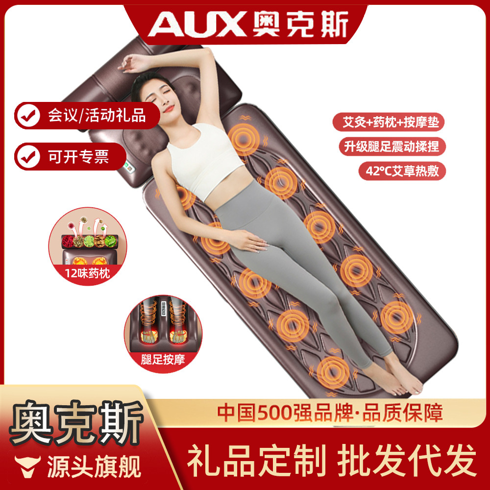 奥克斯按摩床垫颈椎按摩器腿部腰部背部家用揉捏艾灸热敷按摩仪