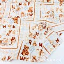 韩国全棉40支数码印花布料卡通复古小熊棉布手工童装桌布服装面料