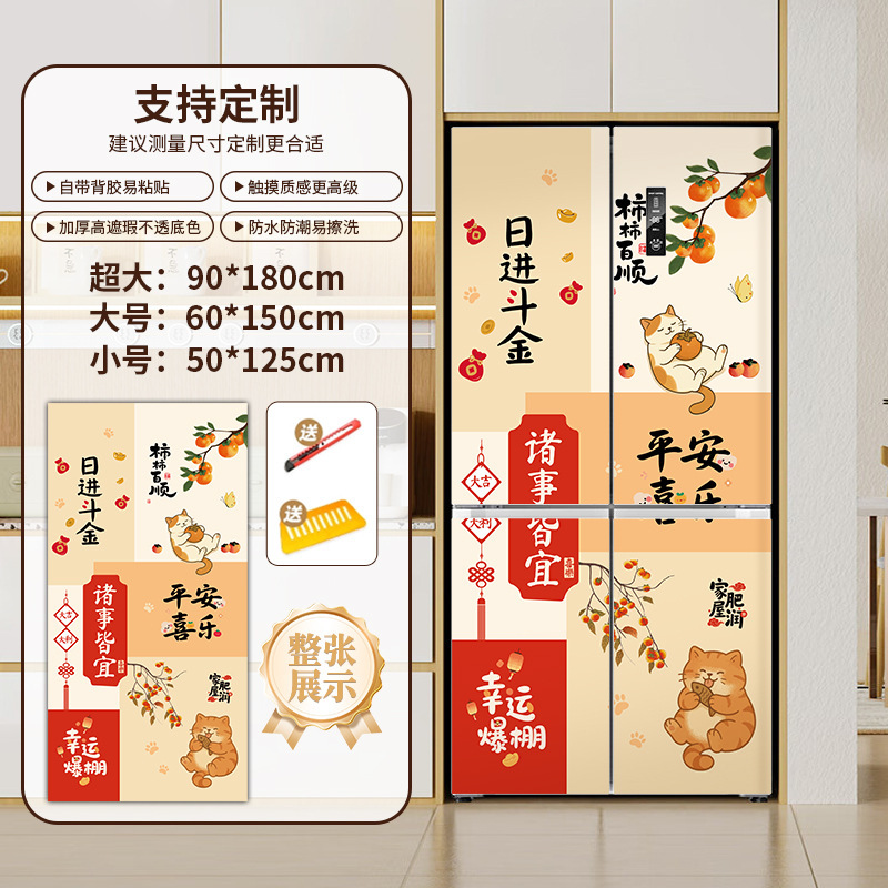 漫画のダブルドア冷蔵庫のステッカーの模様は防水壁を貼って壁を飾って台所の食器棚のドアを貼って削除することができます。|undefined