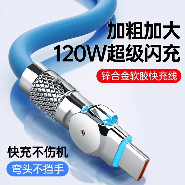 加粗旋转120W超级快充安卓Type-c数据线适用华为荣耀6A充电线跨境