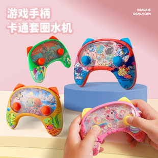 Cross-Border Double-Button Ring Water Machine, Post-80S Nostalgic Toy, Water Ring, Kidsren's Ring Water Machine, Educational New Toy