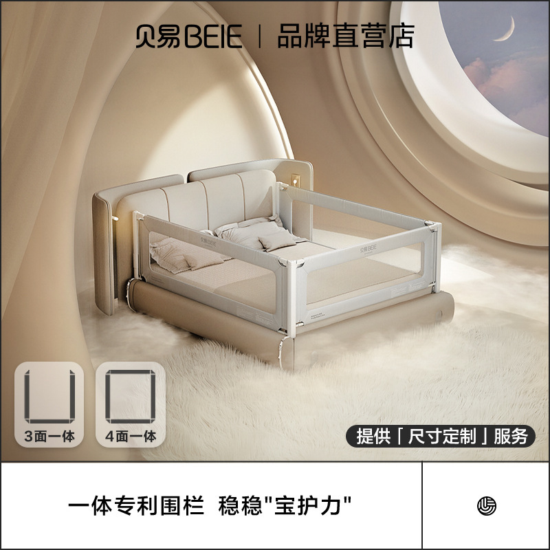 贝易一体式围栏宝宝防摔防护栏儿童床边防掉婴儿护栏床围栏