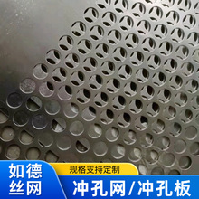 304不锈钢冲孔金属板网厂家定制 筛板装饰墙体通风散热洞洞冲孔板