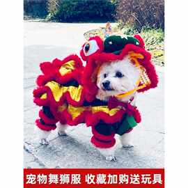 舞狮猫衣服猫咪舞狮子宠物搞怪狗猫搞笑服狗狗泰迪柯基法斗喜庆衣