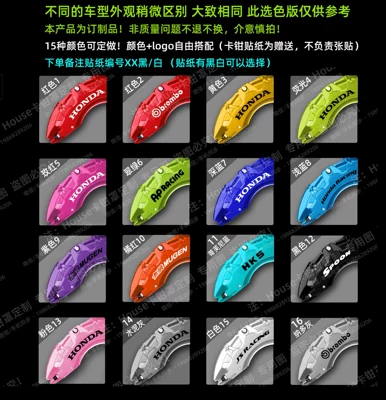 Brake caliper cover — Cover Set Ap Brake Hub - honda-series-place-an-orderremark-model-color-word-mark-a-pair-of-brake-caliper-covers