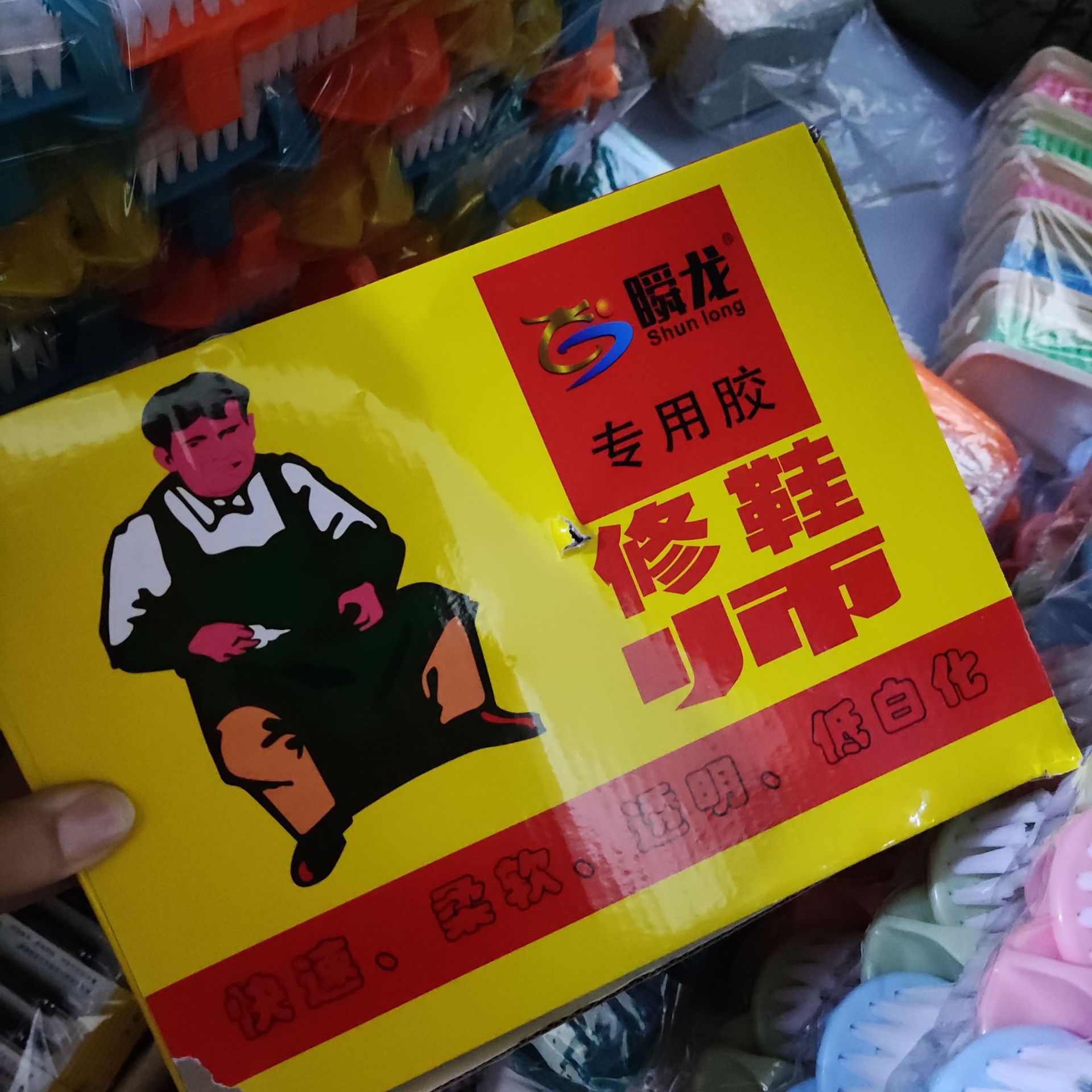 补鞋胶专用鞋胶修鞋匠粘鞋胶运动鞋皮鞋树脂软性防水强力修鞋胶水