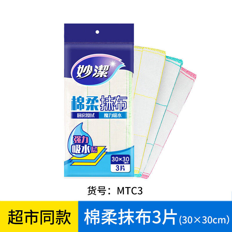 Miaojie 면화 부드러운 천 (3 개)