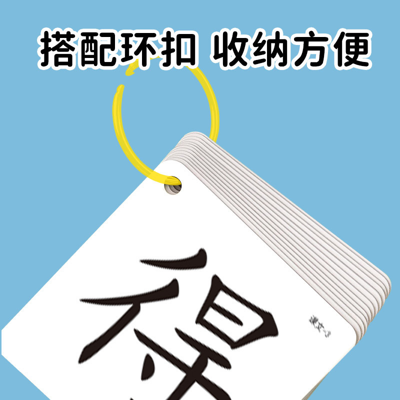 小学生向けの漢字認識カード、中国語の学習カード、小学1・2年生用、上下巻、人民教育出版版、漢字認識カード|undefined
