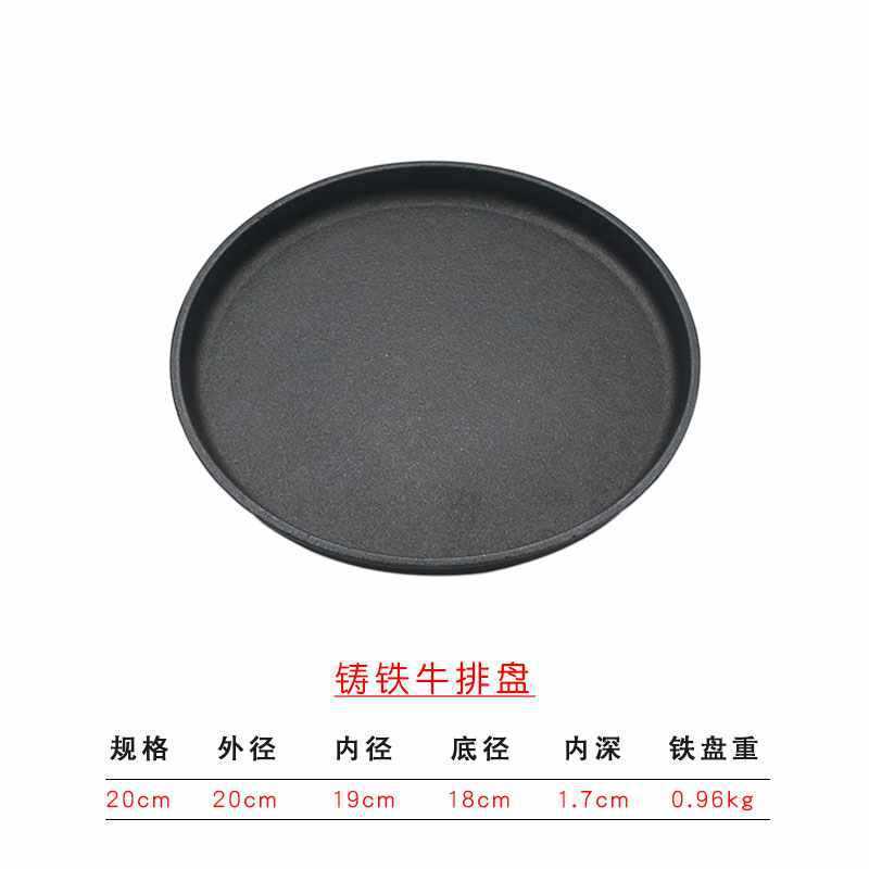 加厚西餐铁板烧盘韩式烤肉锅家用圆形煎牛排商用不粘铸铁烧烤盘子|undefined