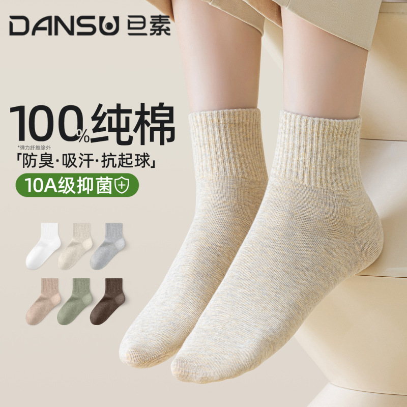 Women's Socks 100% Pure Cotton Short Socks Spring and Autumn New Popular Style Anti-Odor Sweat-Absorbent Seamless White Women's Short Socks Women's Socks 100% Pure Cotton Short Socks Spring and Autumn New Popular Style Anti-Odor Sweat-Absorbent Seamless White Women's Short Socks