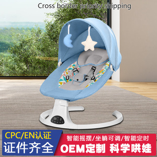 European/American Standard Newborn Recliner Multifunctional Baby Rocking Chair Bluetooth Baby Electric Soothing Chair Coaxing Baby Artifact