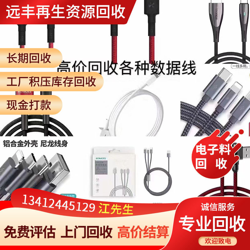 回收一切积压库存电子产品：音响、移动电源、电器、光纤产品等