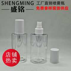 卸売り120ml 150ml 200ml 235ml衣類除味アロマスプレー瓶純露爽やかな水スプレー瓶
