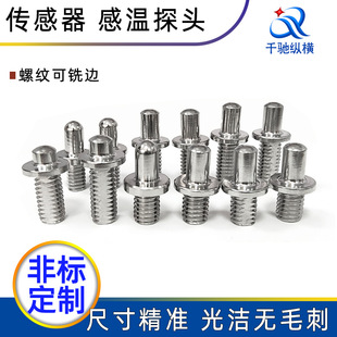 Factory Customized Hardware Accessories Temperature Sensor Thermocouple Temperature Sensing Probe Housing Stainless Steel High Precision