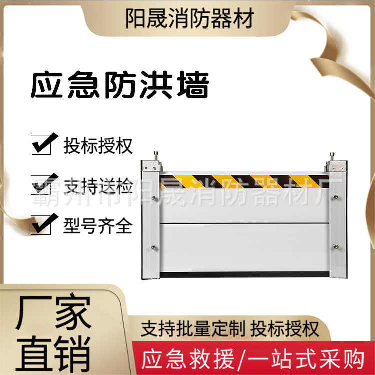 防洪防汛挡水板铝合金抗洪挡板地下车库仓库阻水应急挡水板批发