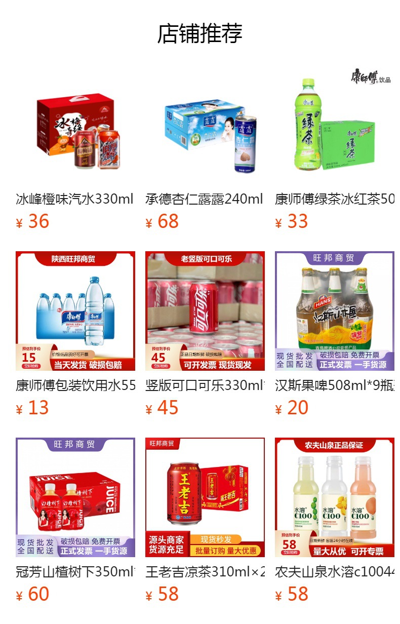 预览状态下无法点击,发布后,可点击跳转到对应的商品页面
