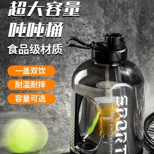 Sports and Fitness Large Water Kettle Portable Women's Outdoor Space Cup with Straw Ton Bucket Extra Large Capacity Water Cup for Men