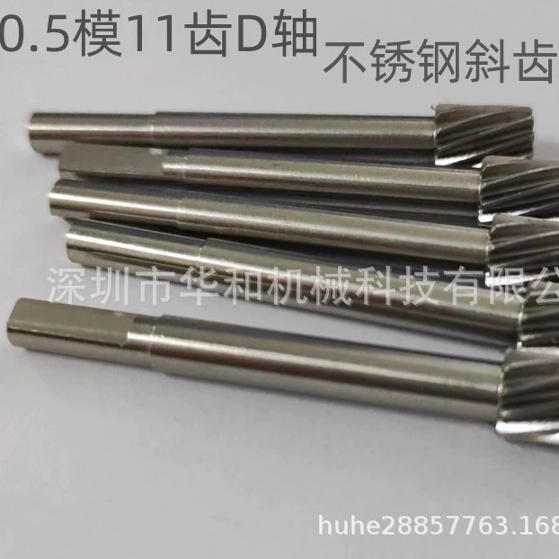 Точечная коса шестерня с длинным валом производителя, форма 0,5, 11 зубьев, D-образный вал, косая шестерня из нержавеющей стали, можно использовать с стойкой