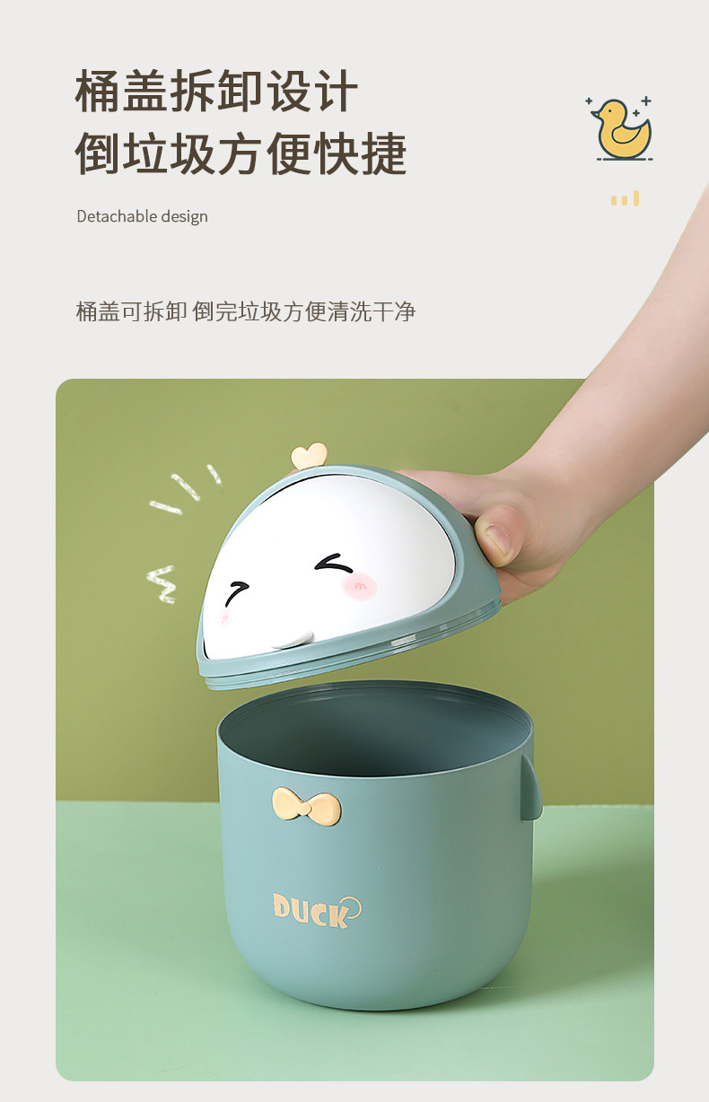 小黄鸭桌面垃圾桶_04.jpg