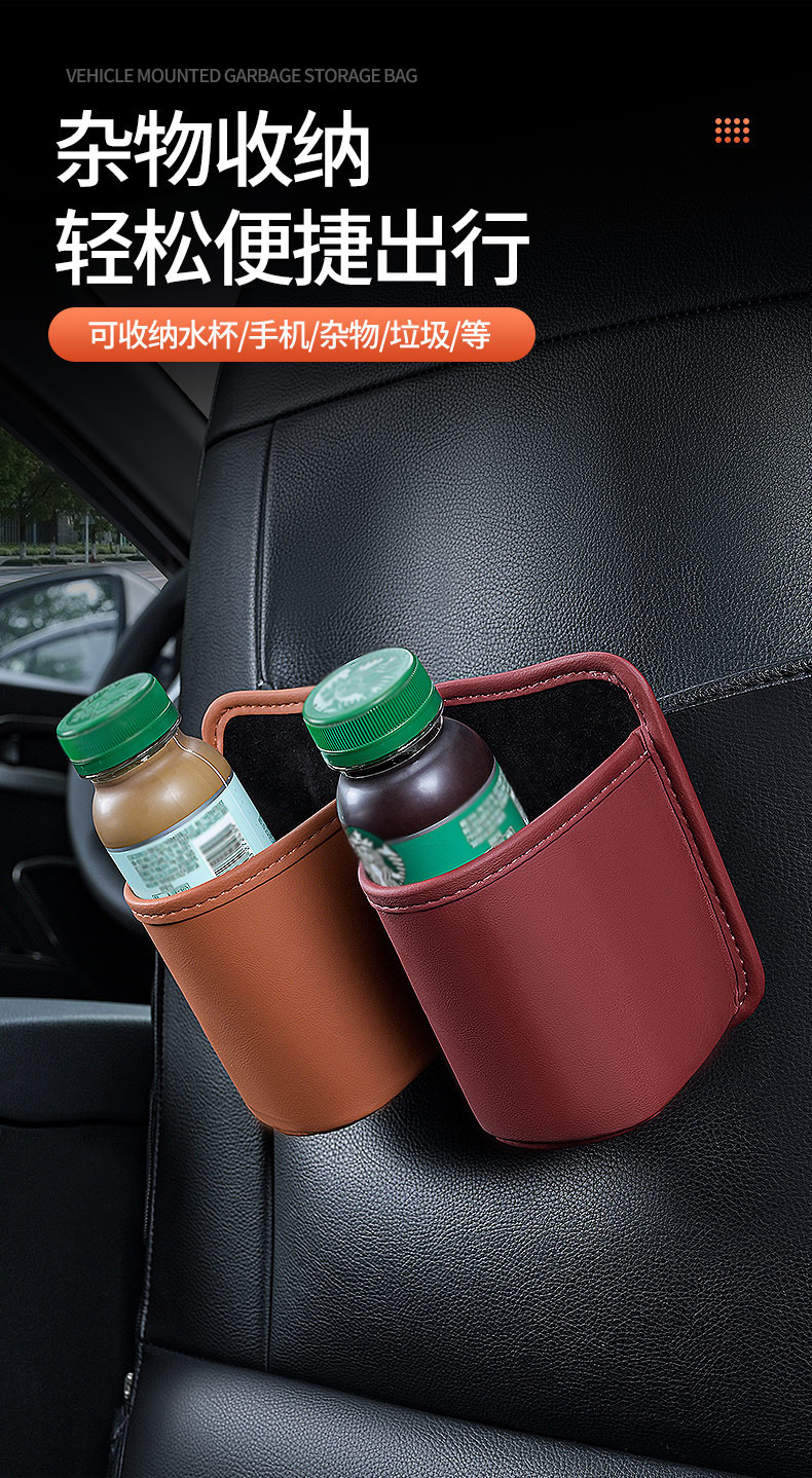 Car Water Cup Holder, Car Trash Bin, Car Door Storage Box, In-Car Umbrella and Miscellaneous Items Storage Hanging Bag