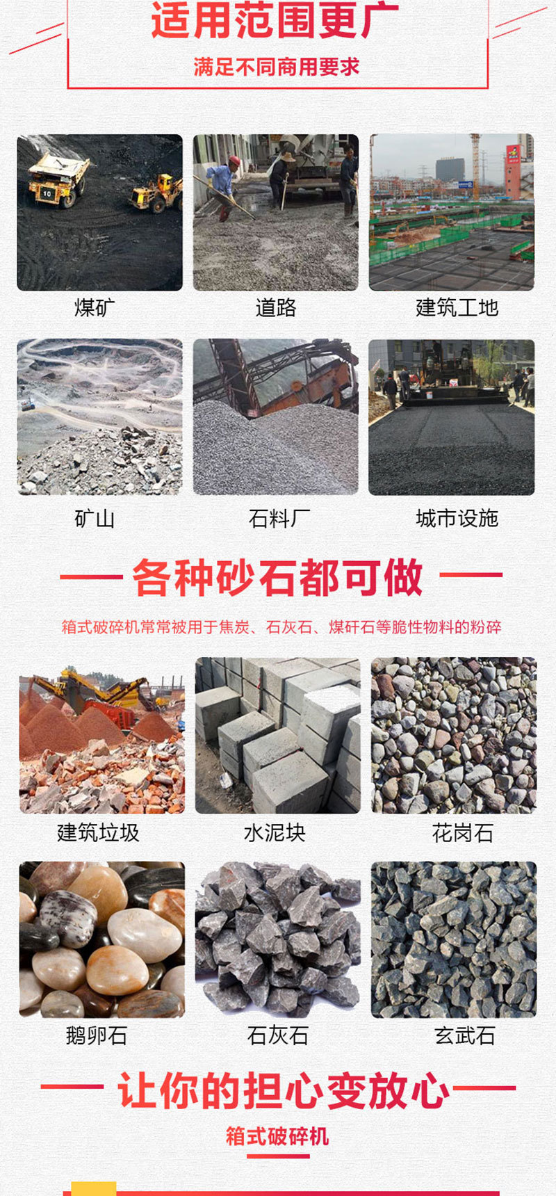 箱式破碎机_05.jpg