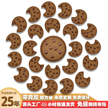刺绣布贴 巧克力饼干 电脑绣花标 免缝服装辅料现货diy刺绣贴精选