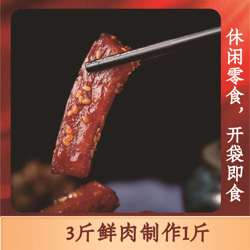 零食原味麻辣味200g盒装四川手撕腊肉传统手工腌制开袋即食批发|undefined