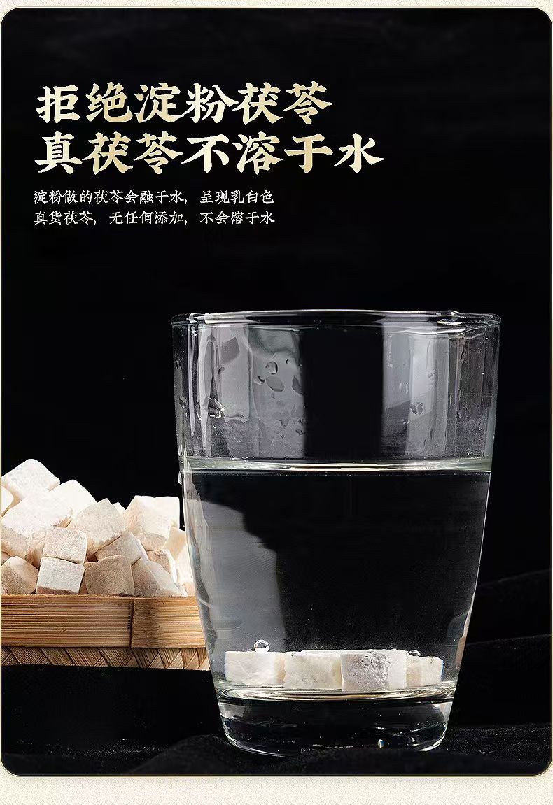 Dried Poria Fu Ling Cubes 500g Yunnan Poria cocos Herbal Decoction Pieces quality and texture