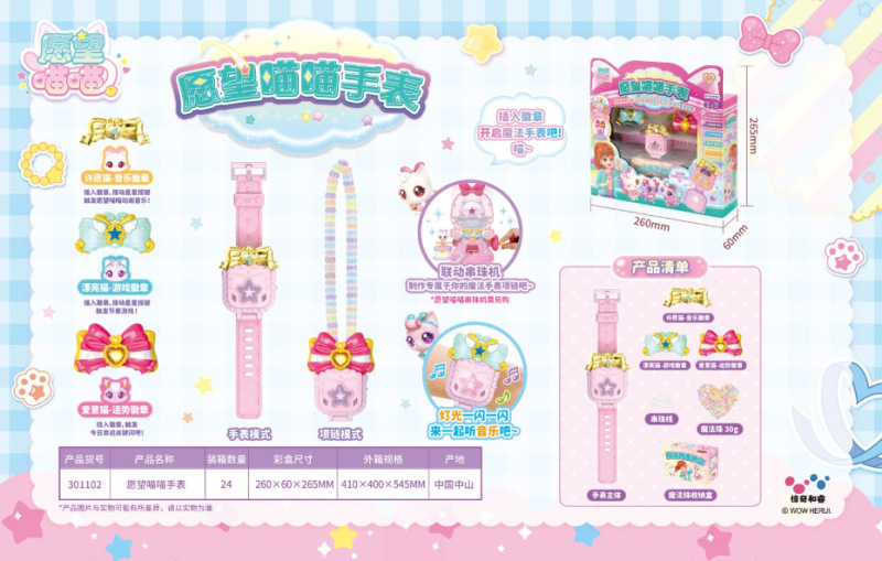 新品愿望喵喵城堡乐园魔法背包许愿喵儿童过家家玩具女孩生日礼物|undefined