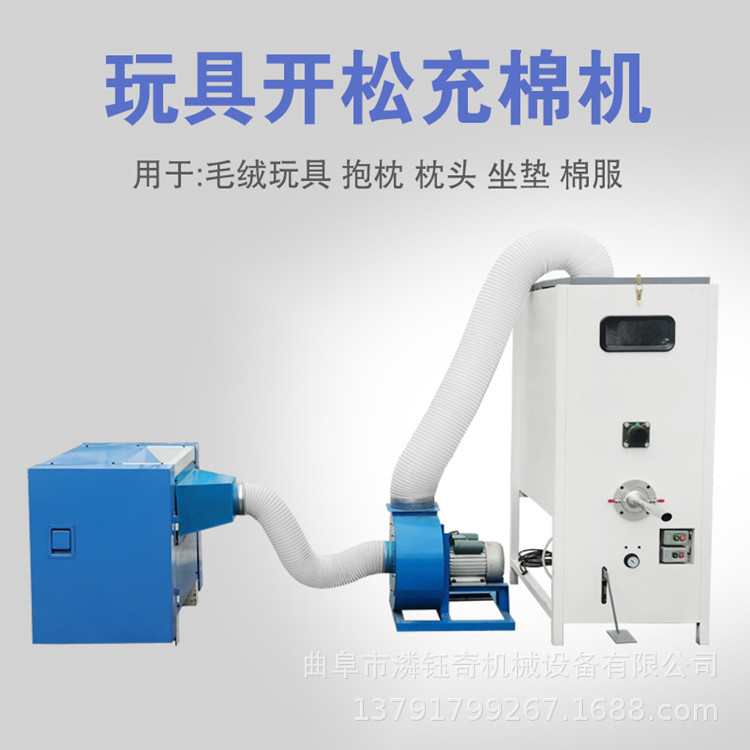 单口抱枕玩具充棉机 PP棉公仔棉开棉机 简易U型枕冲棉设备