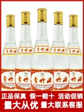 青竹酒红标经典42度475ml*12瓶浓香型河北纯粮白酒整箱保真