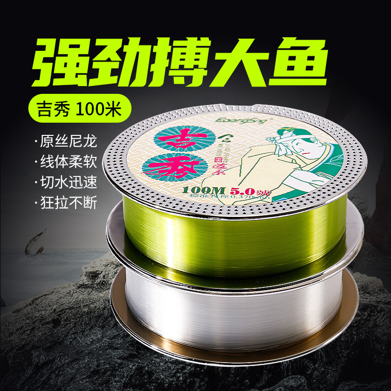 Fiduo equipo de pesca resistente al rizado Yoshisui 100m línea de pesca principal línea de pesca de seda original línea de pesca de seda original japonesa