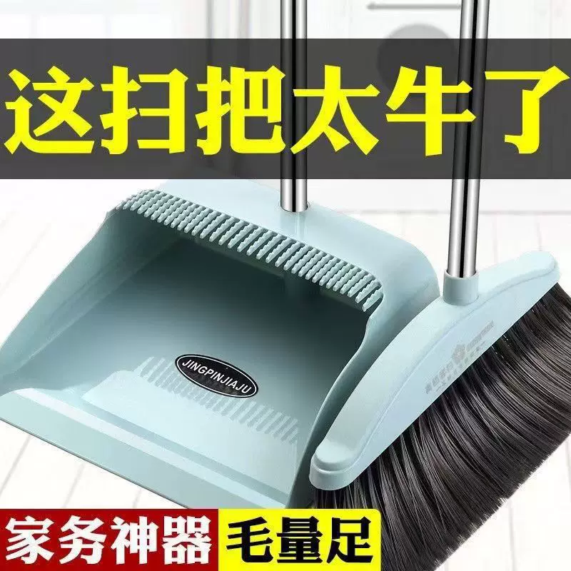 【厂家批发】家用扫把套装软毛簸箕套装组合家用塑料簸箕扫帚套
