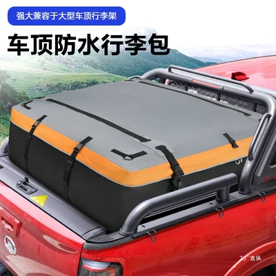 Roof box | Car Storage Travel Peihui