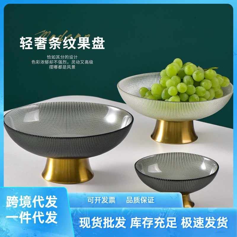 Простая и модная тарелка с фруктами оптом, высокая тарелка с фруктами, стеклянная свадебная тарелка с фруктами, легкая роскошная полосатая тарелка с фруктами в европейском стиле, корзина с фруктами