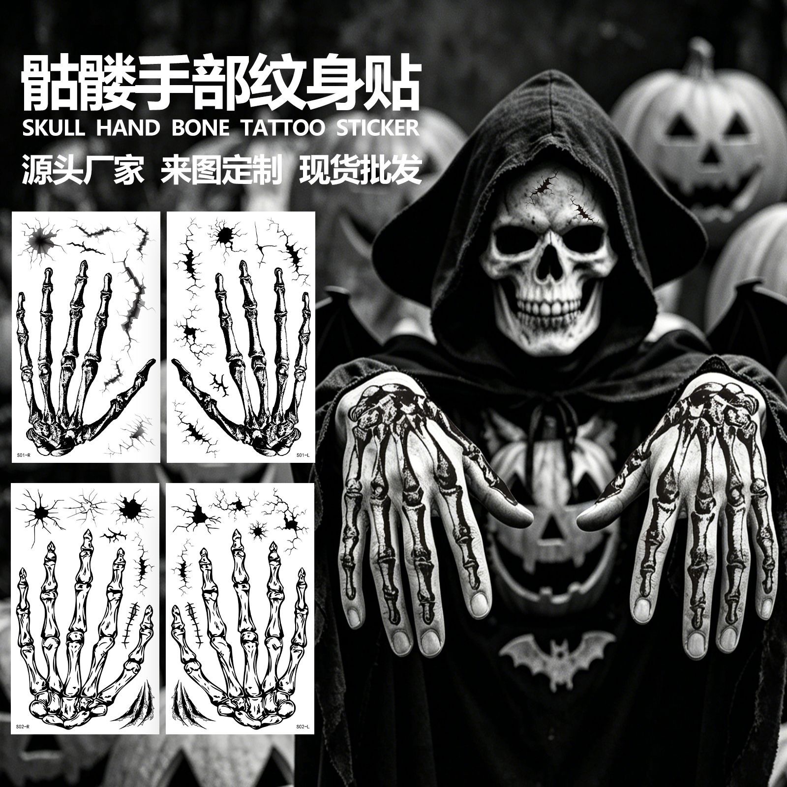 26 cross-border nuevo Halloween extraño esqueleto hueso de mano tatuaje pegatinas de baile de maquillaje vestido pegatinas impermeables de terror