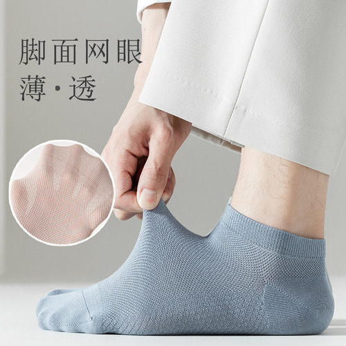Pure cotton socks men's socks spring and summer thin mesh massage bottom cotton men's boat socks Zhuji summer men's socks wholesale
