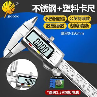 0-150mm Digital Digital Display Vernier Caliper Stainless Steel Three-Color Button Caliper Inner and Outer Diameter Measurement Tool