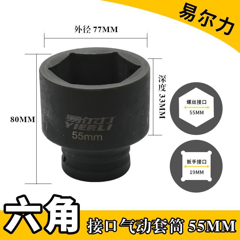 エアキャノンスリーブ 3/4 エアキャノンバレルヘッド ヘビーデューティ空気圧レンチ 六角中型エアキャノンスリーブ 36 41 38|undefined