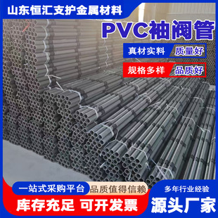 现货供应注浆管预埋地基加固塑料钢管花管48 50 76mm PVC袖阀管-阿里巴巴