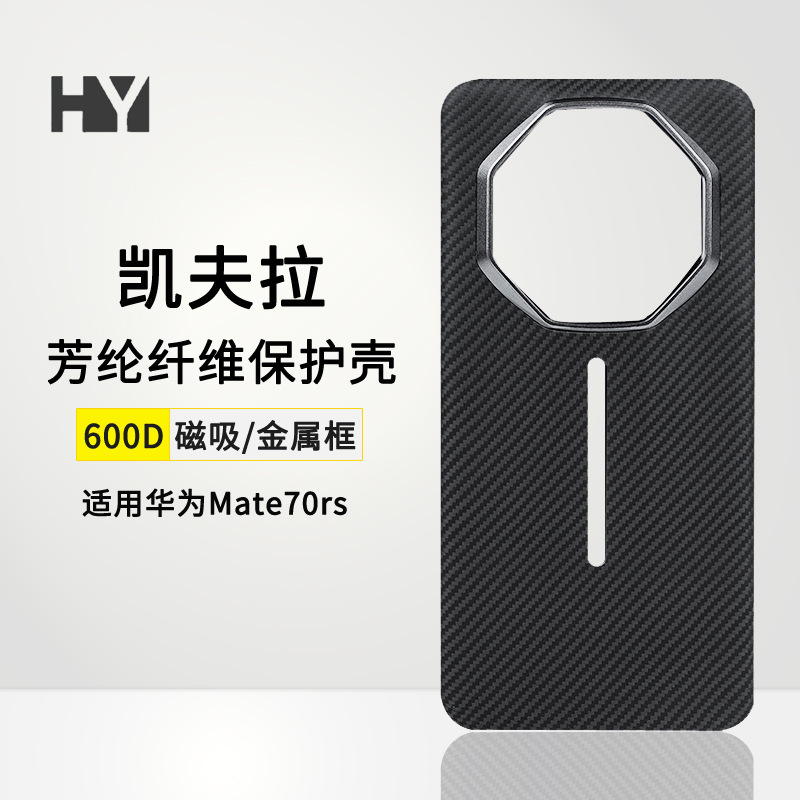 For Huawei mate70rs Extraordinary Master Kevlar Phone Case Magnetic 70rs Carbon Fiber Protective Case 600D
