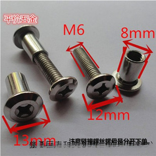 Large Flat Head Cross Lock Screws Cabinet Plywood Nuts Knock-On Dowel Nails Furniture Combination Butt Screws