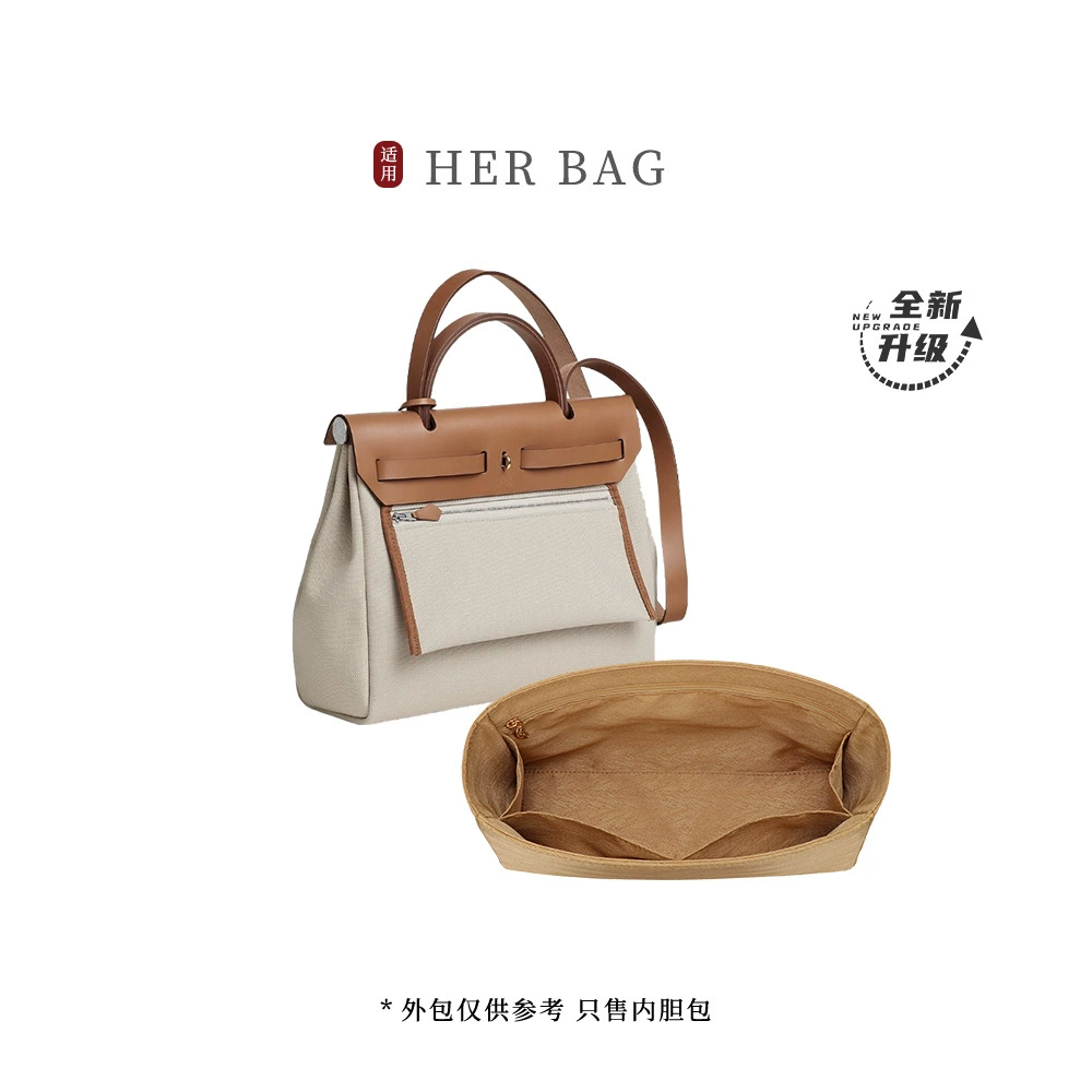 Колледж-сумка HERBAG внутренняя сумка Curdine Candid Wicker Ranking Bags подкладка защитная косметичка внутри