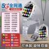 5G full network + m88 support download + silver
