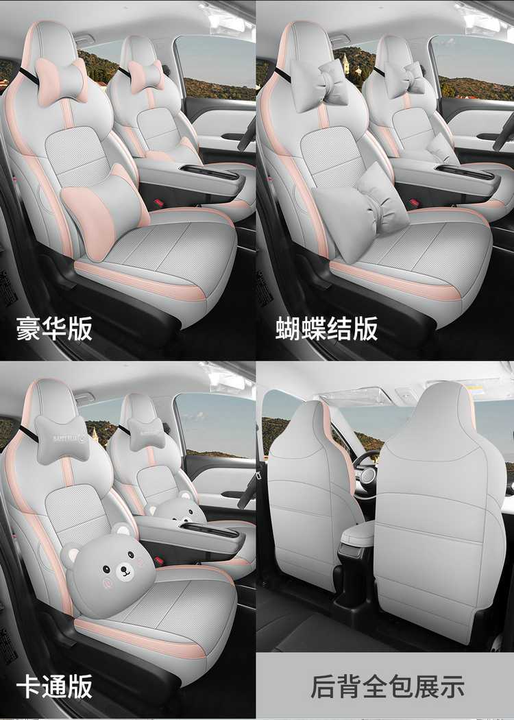 Wuling Bingo Plus special full-cover car seat covers, universal for all seasons, breathable leather seat covers