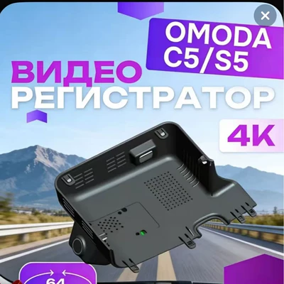 Chery Omoda5/E5 Dedicated Original Factory Dashcam with No Wiring Required, 4K Ultra-Clear Night Vision, 22-24 Models (Driving recorder)