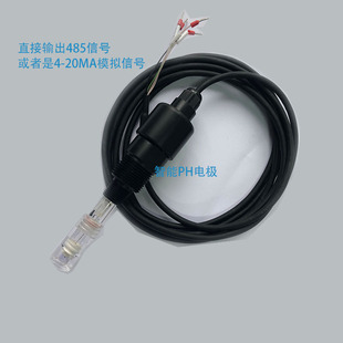 Intelligent PH and EC sensor, electrode, with RS485 output, sewage, agriculture, power plant